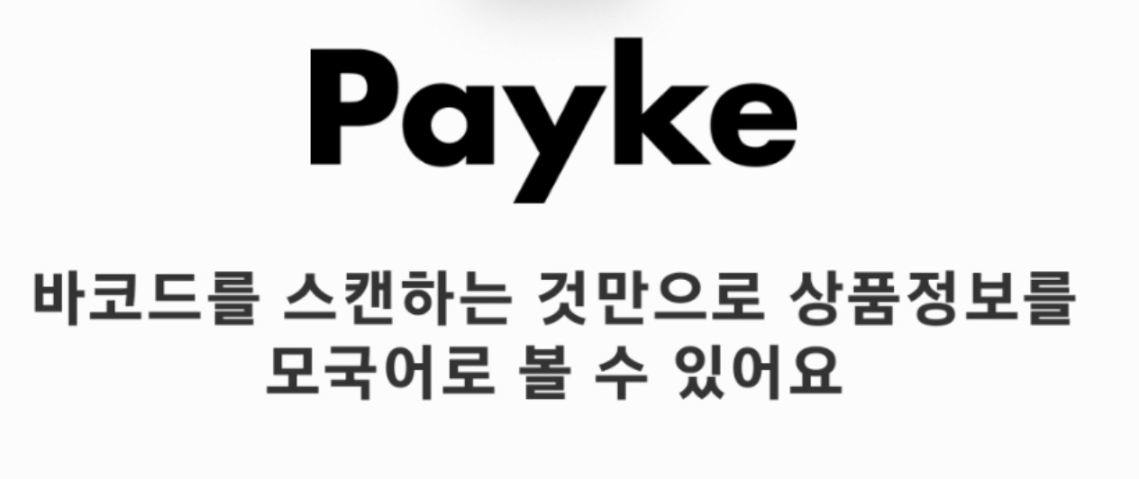 일본여행 준비물 - 7. 유용한 앱