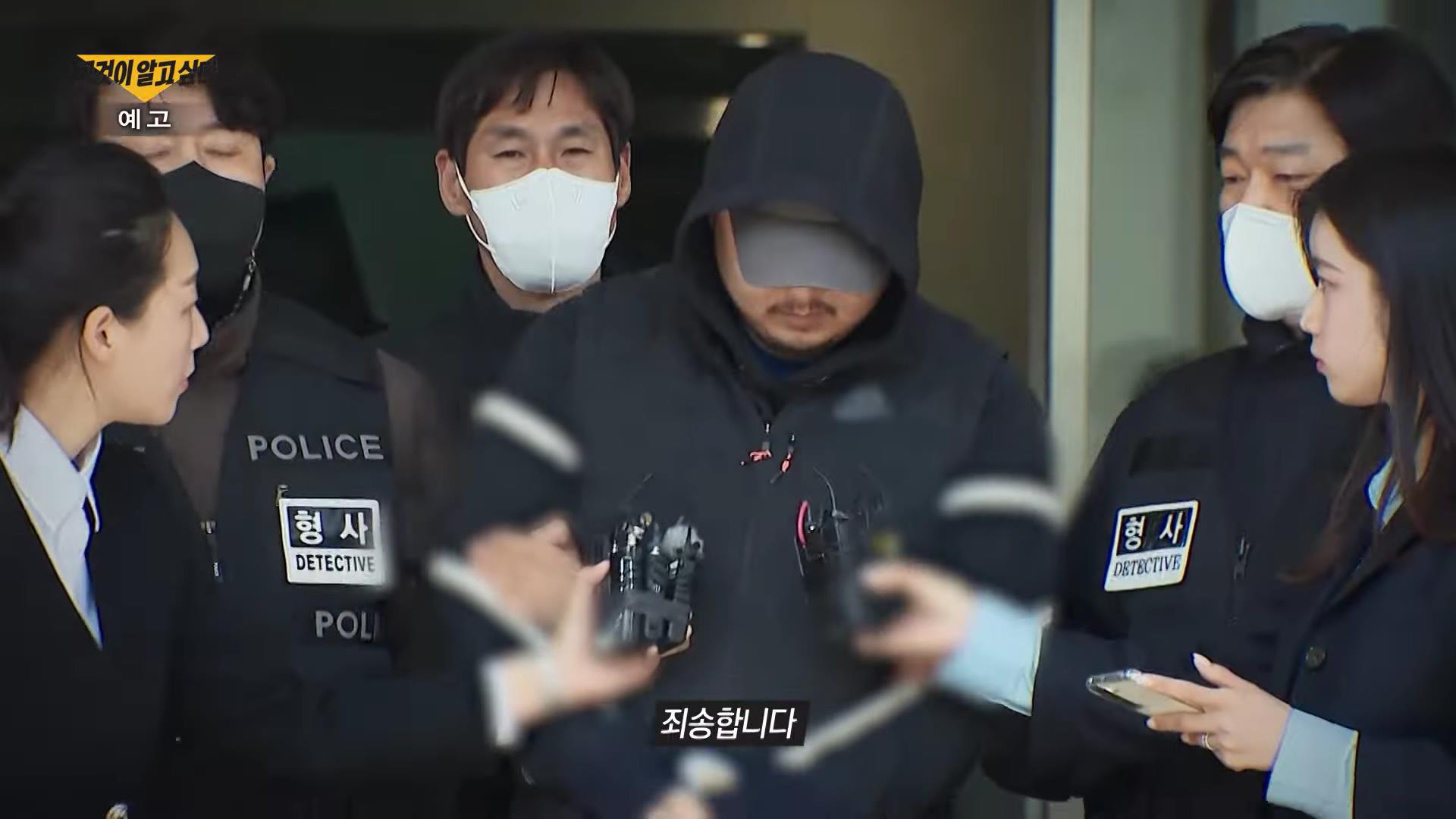 퓨리에버 코인 투자 다섯 명의 공범들 강남 납치 살인 미스터리
