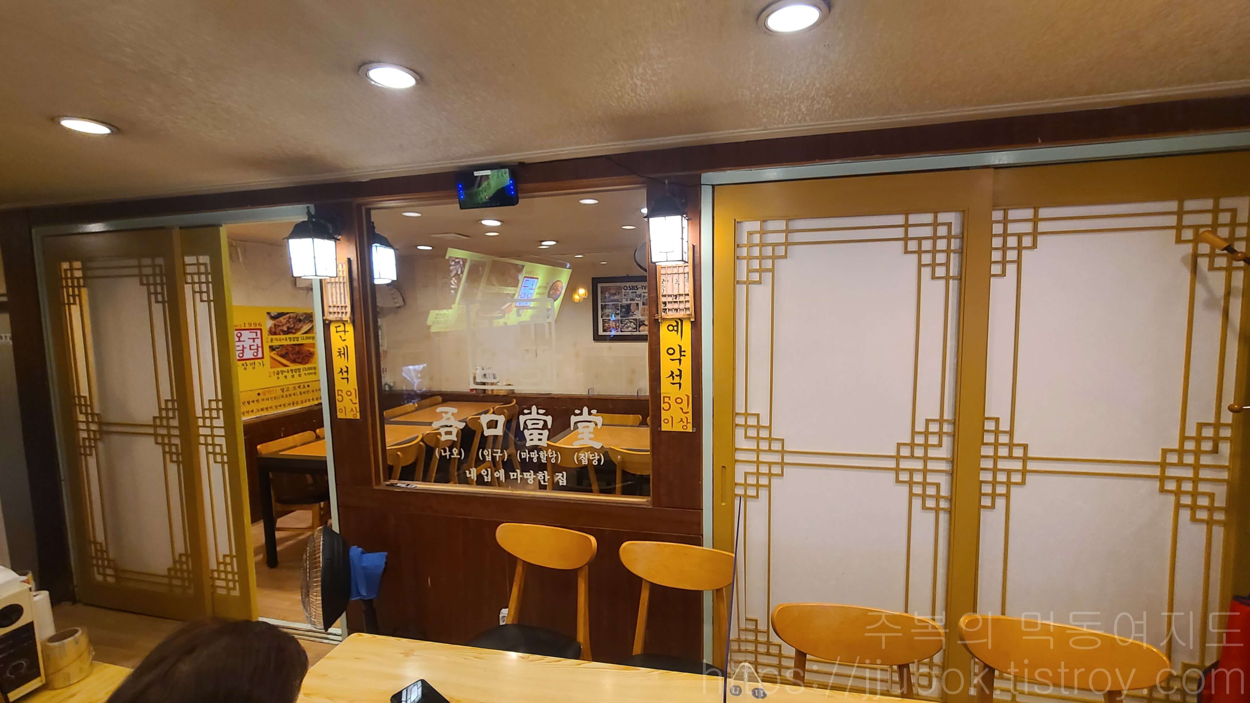 오구당당-내부-분위기-3