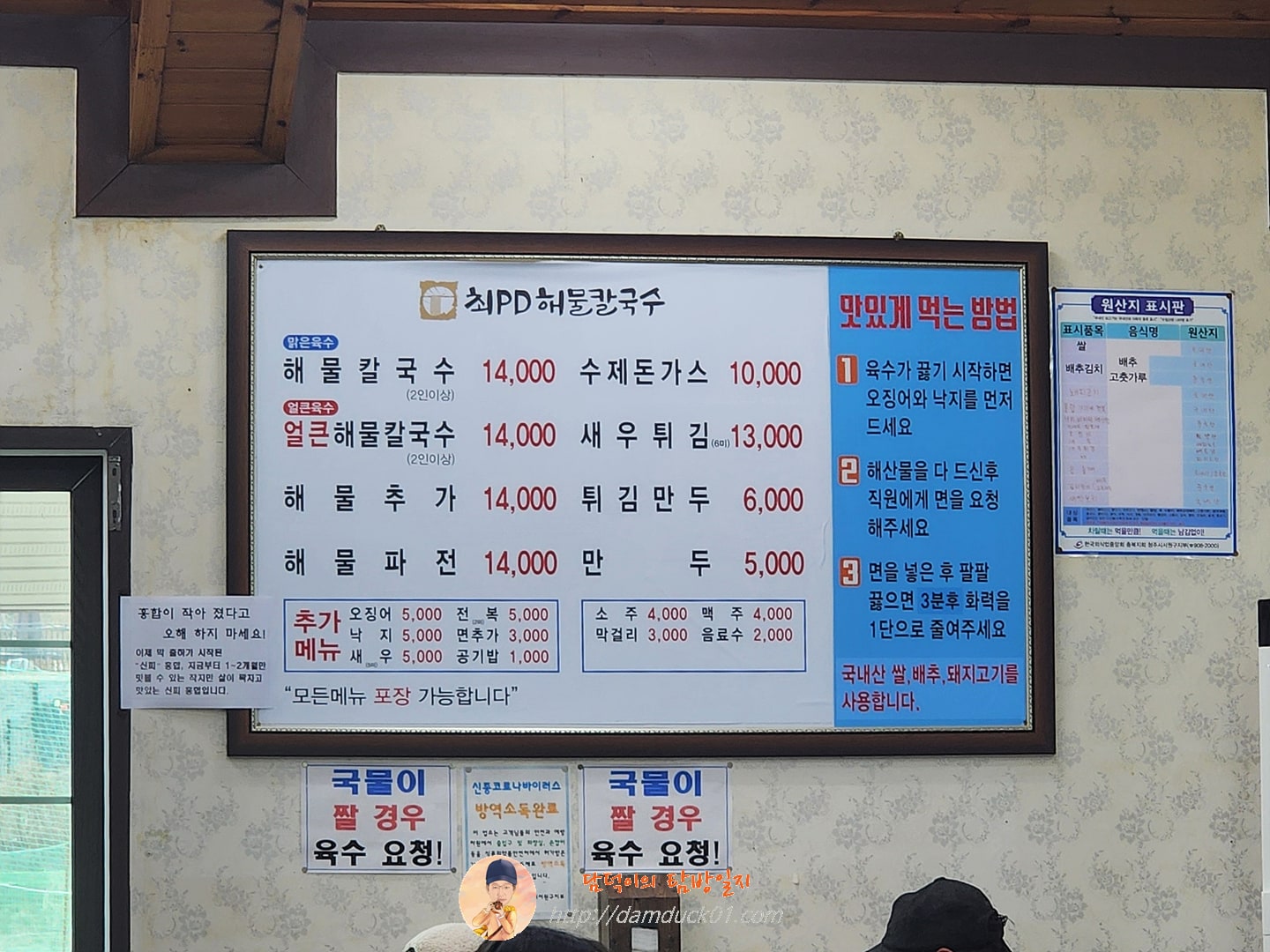 최피디해물칼국수 메뉴