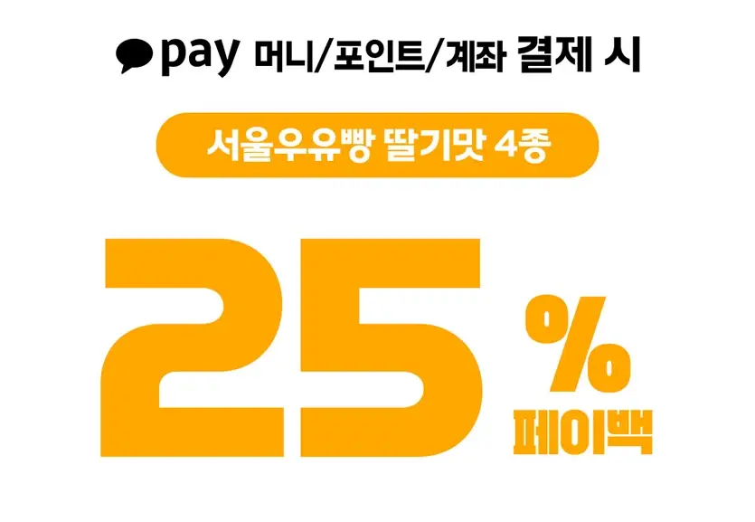 GS25-2월-행사-상품