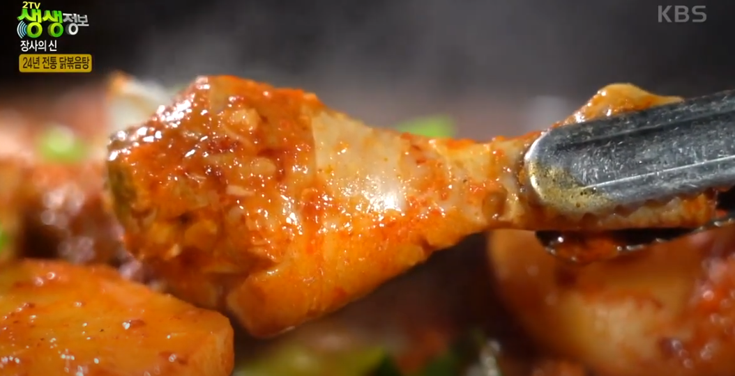 KBS 생생정보통 닭볶음탕 맛집 25