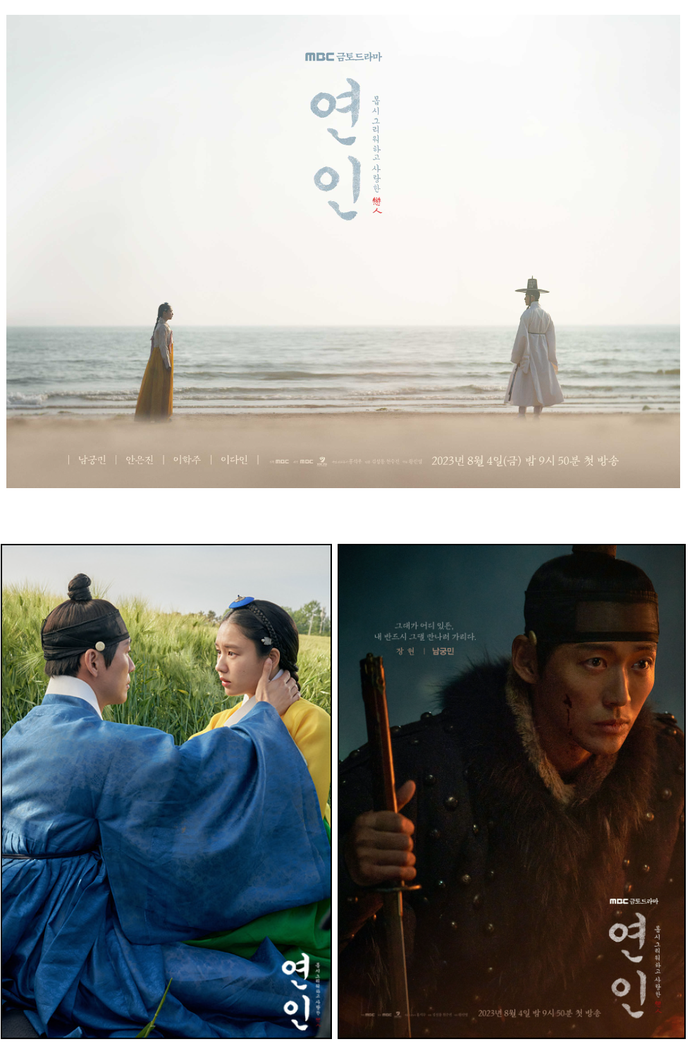 연인 포스터 2