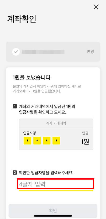 카카오 앱8