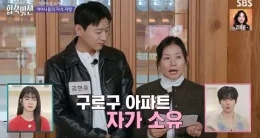 합숙맞선 김태인 논란 (+합숙맞선 김태인 의혹 나이 직업 인스타)