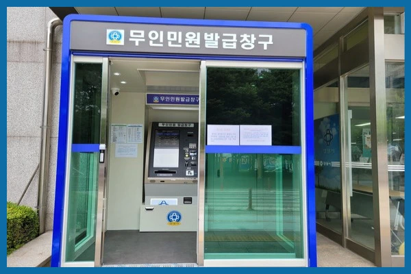 가족관계증명서 인터넷 발급 방법