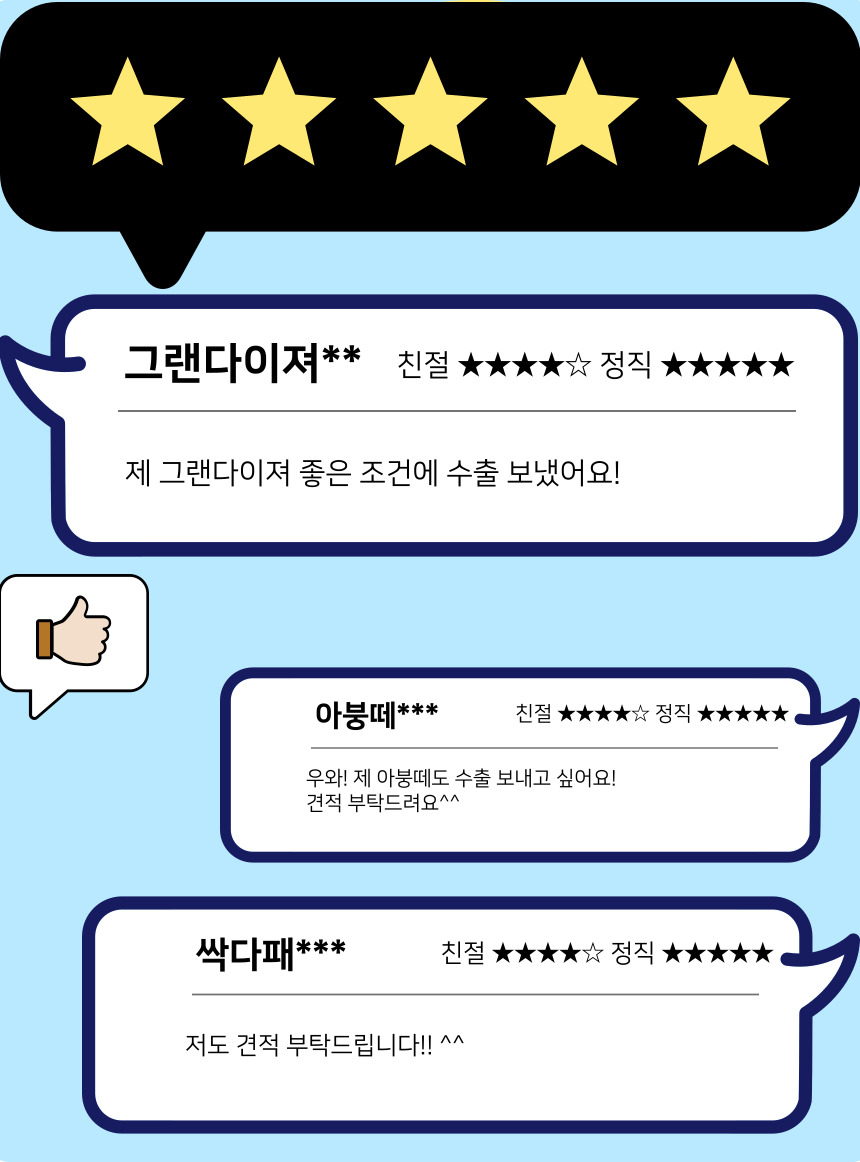 후기 이미지