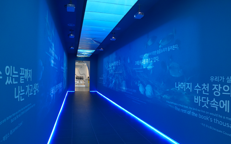 울진 국립해양과학관