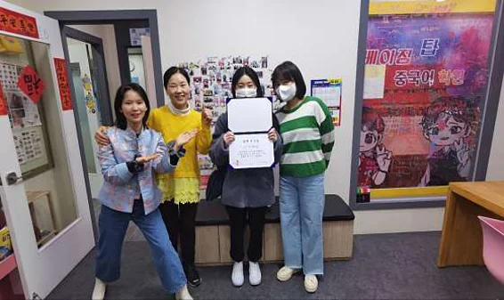 베이징탑중국어학원