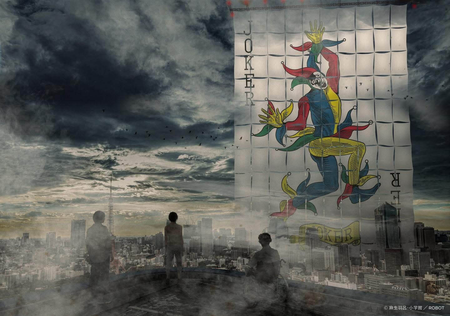 아리스 인 보더랜드