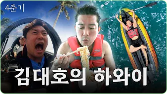 김대호 아나운서 나이 올림픽 배드민턴 중계 프로필 집 동생 아파트 고향 가족 나 혼자 산다 구해줘 홈즈