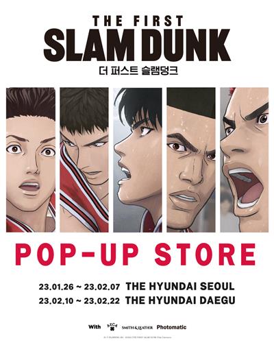슬램덩크