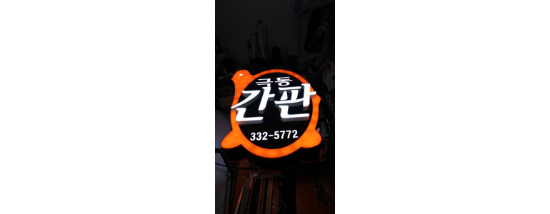 부산 북구 현수막
