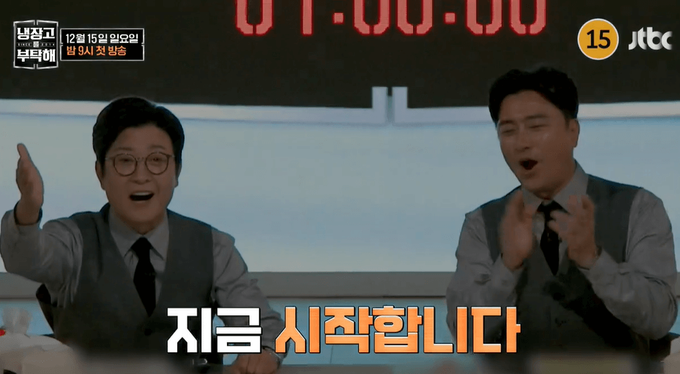 냉장고를 부탁해2 시즌2 출연진 셰프 MC 