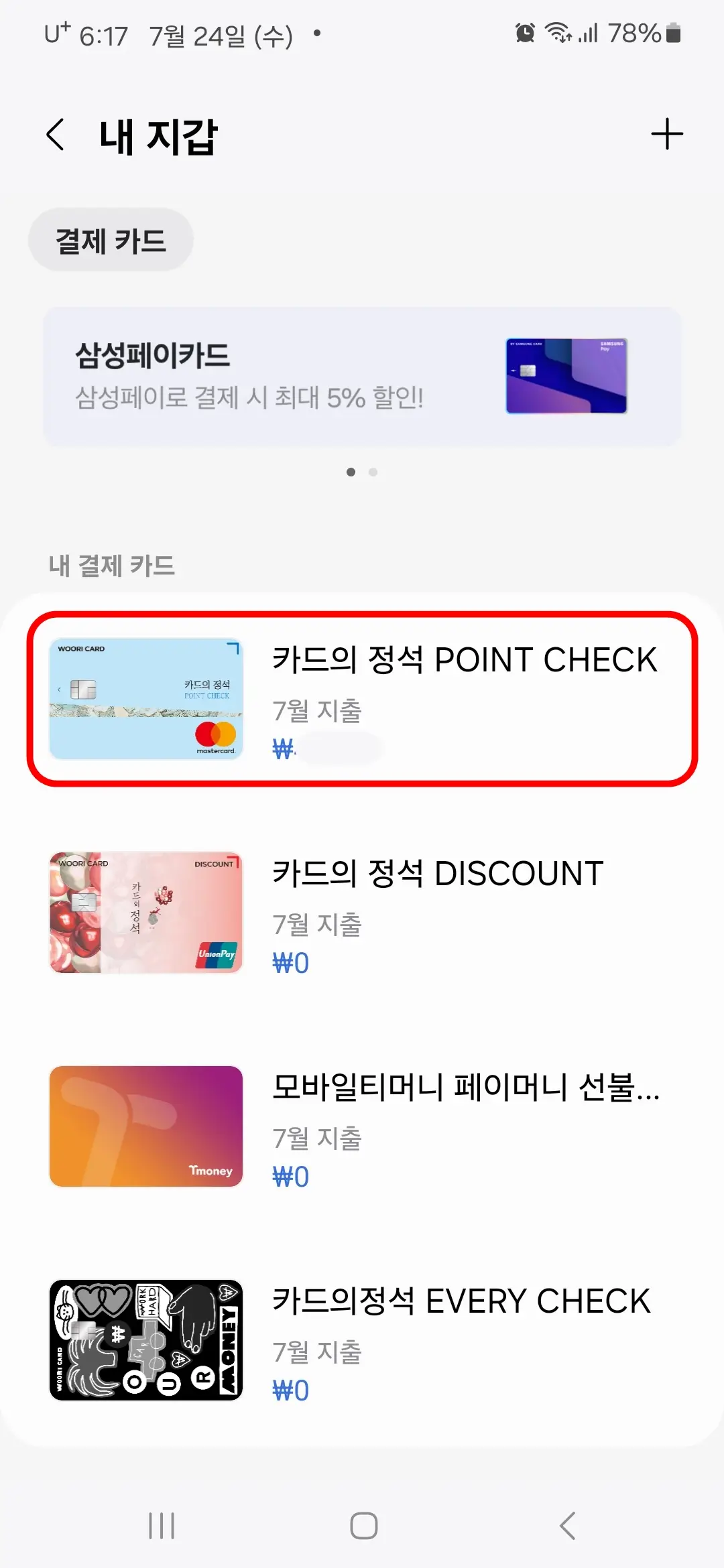 삭제할 카드 선택