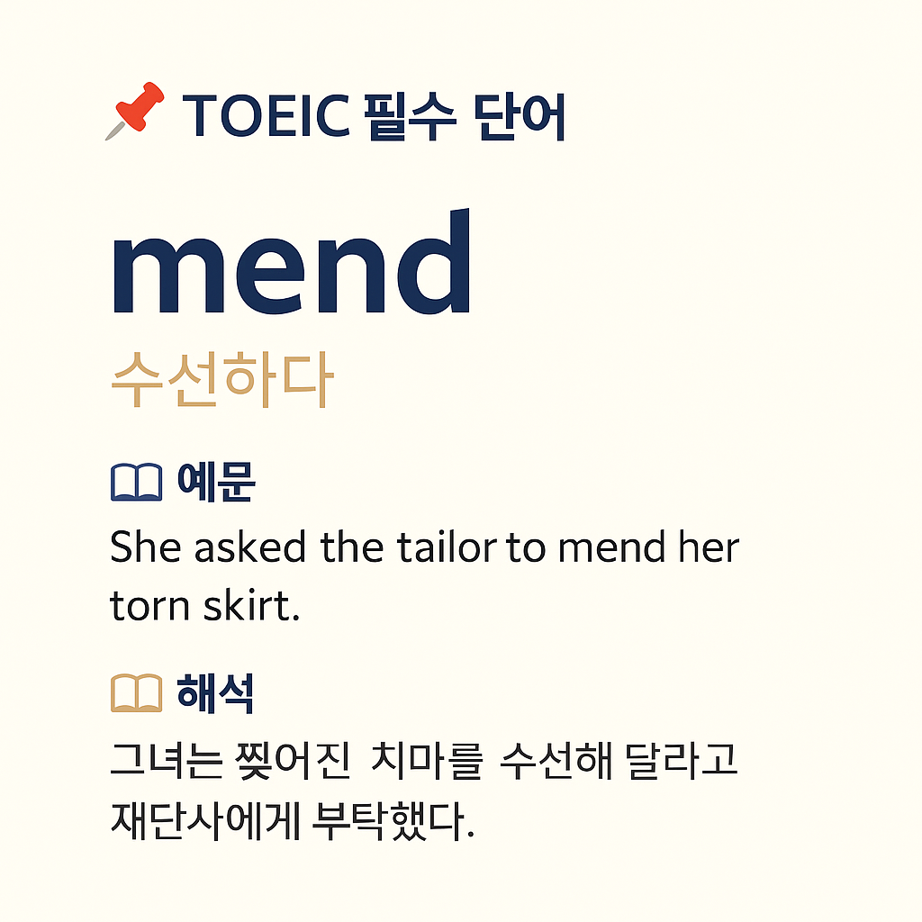 토익단어무료다운로드