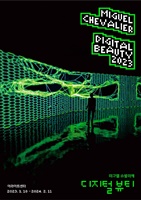 미구엘 슈발리에