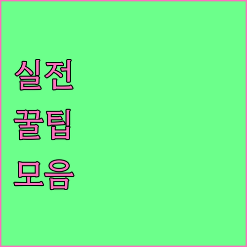 개인회생 자산 처분, 전문가가 알려주