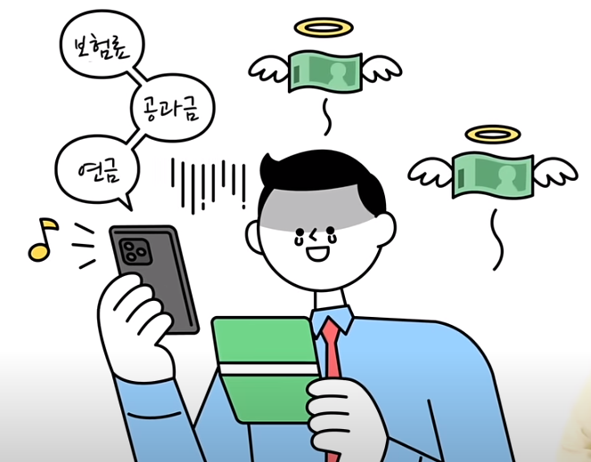 퇴직연금 납부