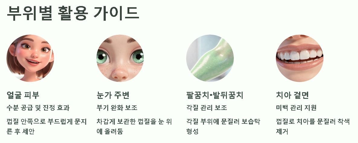 바나나 껍질 효능