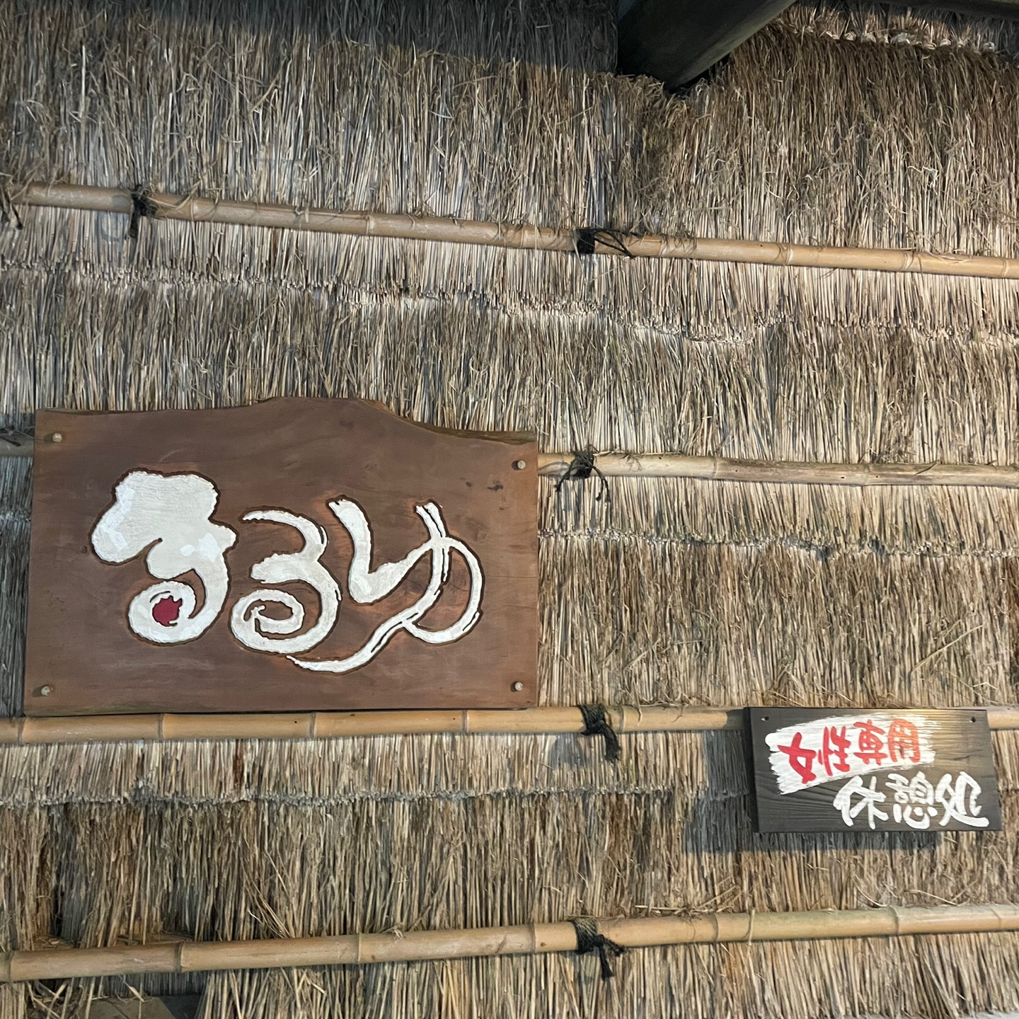 히타 온천