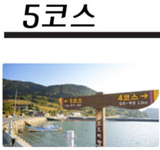 여수 금오도 비렁길 3코스 가는 방법