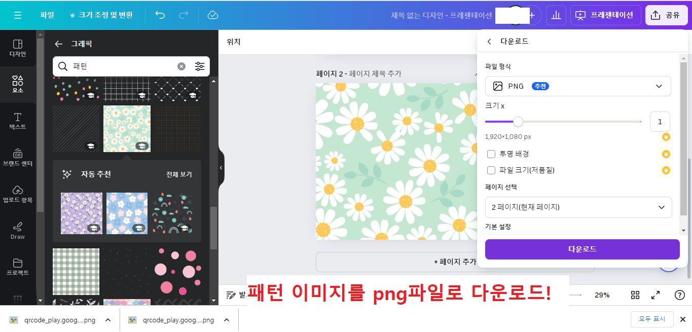 켄바 캔바 프레임 만들기