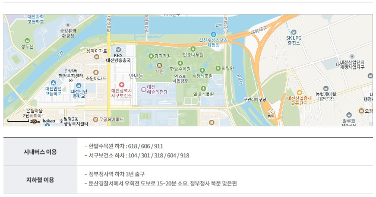 대전 한밭 수목원 가는 방법