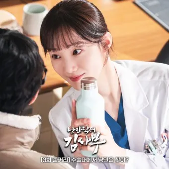 낭만닥터 김사부 시즌1 드라마 명대사_9