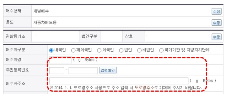 법인-차량용인감증명서 발급-인터넷등기소 화면