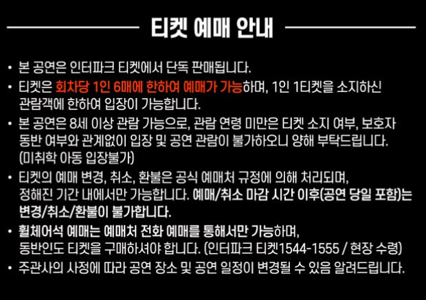 현역가왕2 콘서트 서울 예매 &amp; 전국투어 출연진 정보