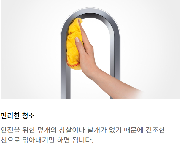 다이슨 선풍기 am07 장점