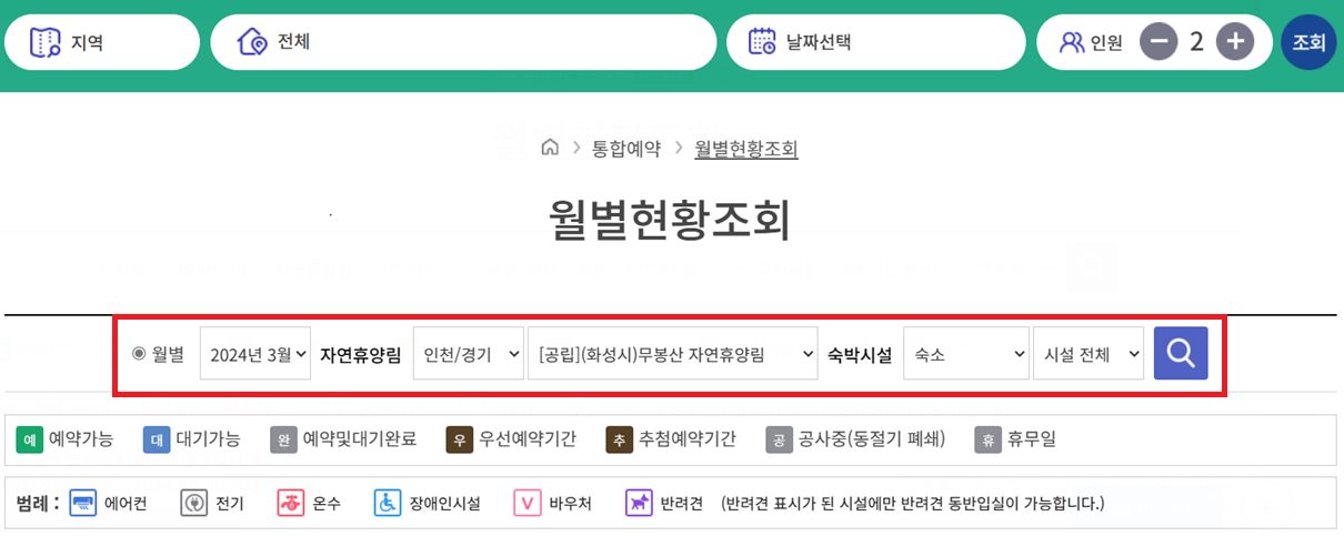 서울 근교 무봉산 자연휴양림