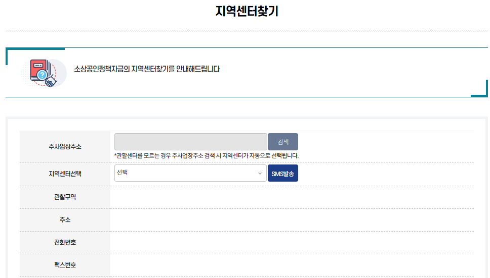 지역센터찾기-화명