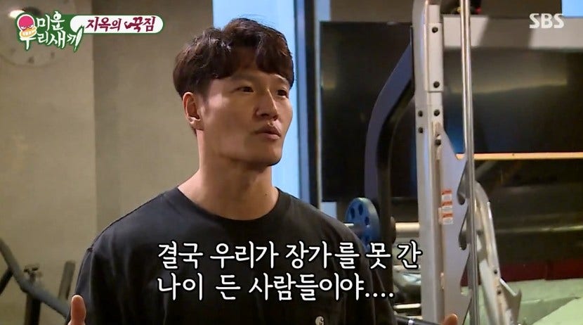 김종국 결혼 발표 예비 신부