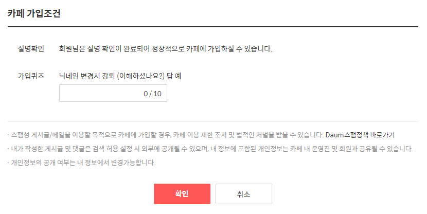 대구 텐인텐 가입조건