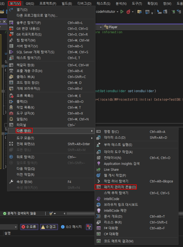 패키지관리자콘솔