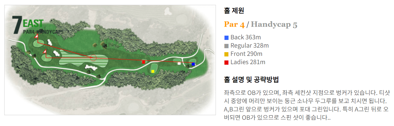 필로스 컨트리클럽 동코스 07