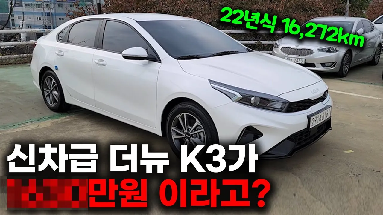 K3 중고차 가격 시세 하이브리드K3 가격표 내비게이션 업데이트 완벽 정보_2