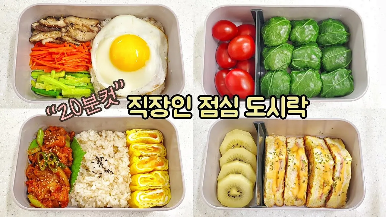 남편 도시락 반찬 메뉴 종류 봄 제철 건강 밑반찬_1