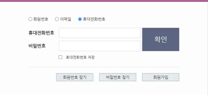 SRT 로그인