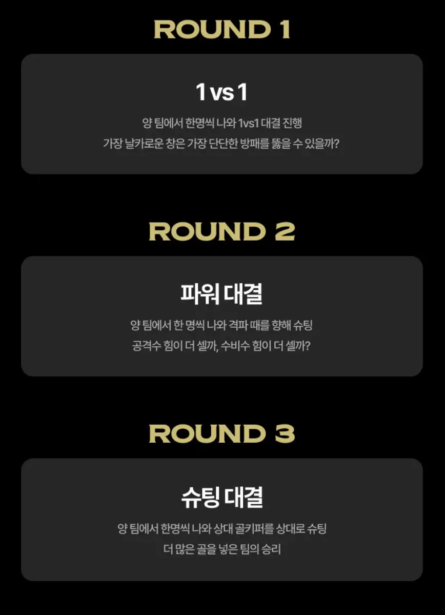 전야제 행사일정