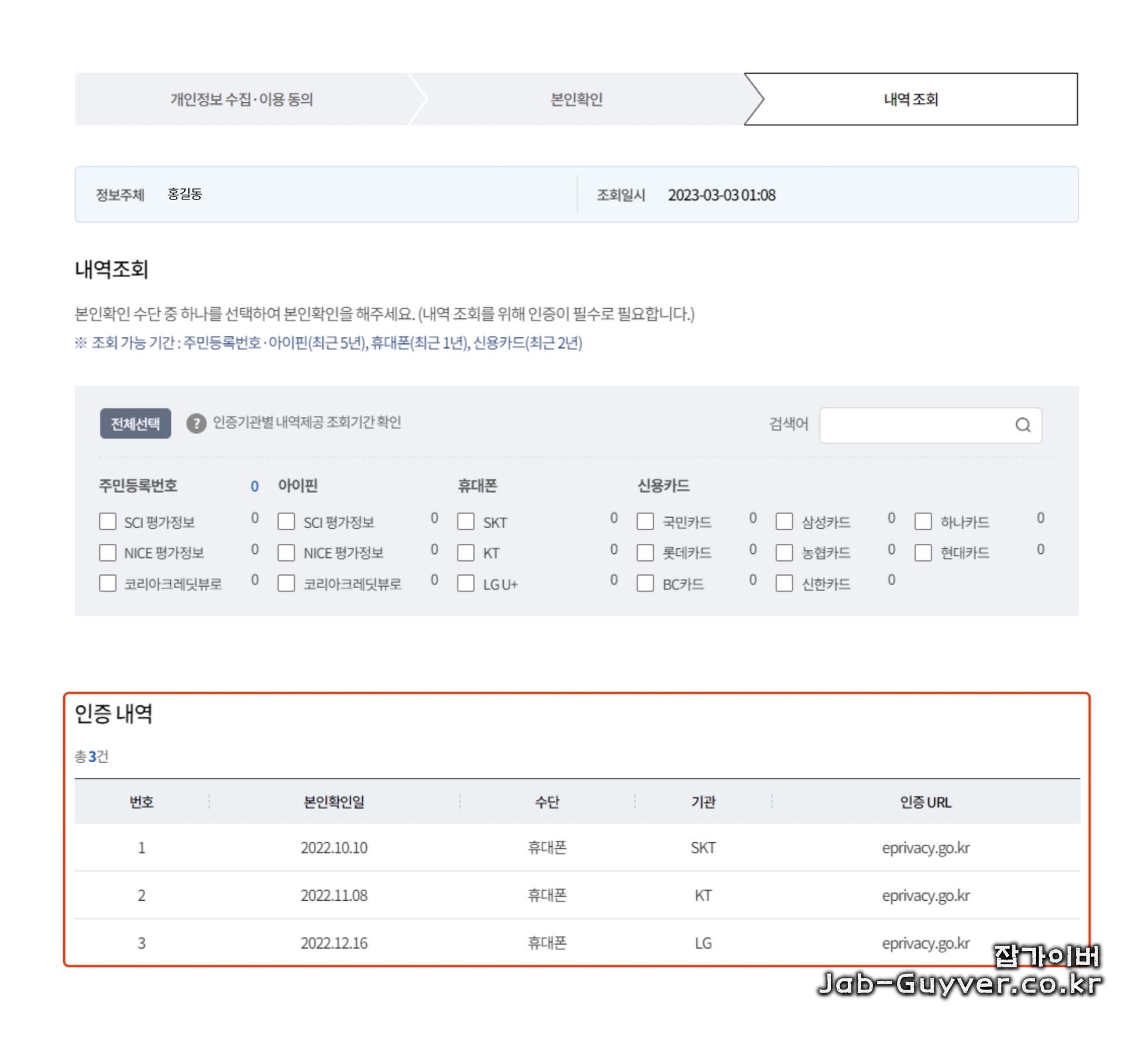 웹사이트 회원 탈퇴 요청 처리 후 회신메일을 확인하는 화면 예시