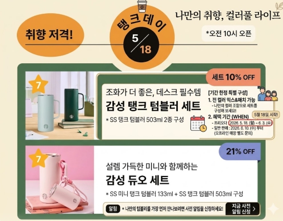 탱크데이 이미지