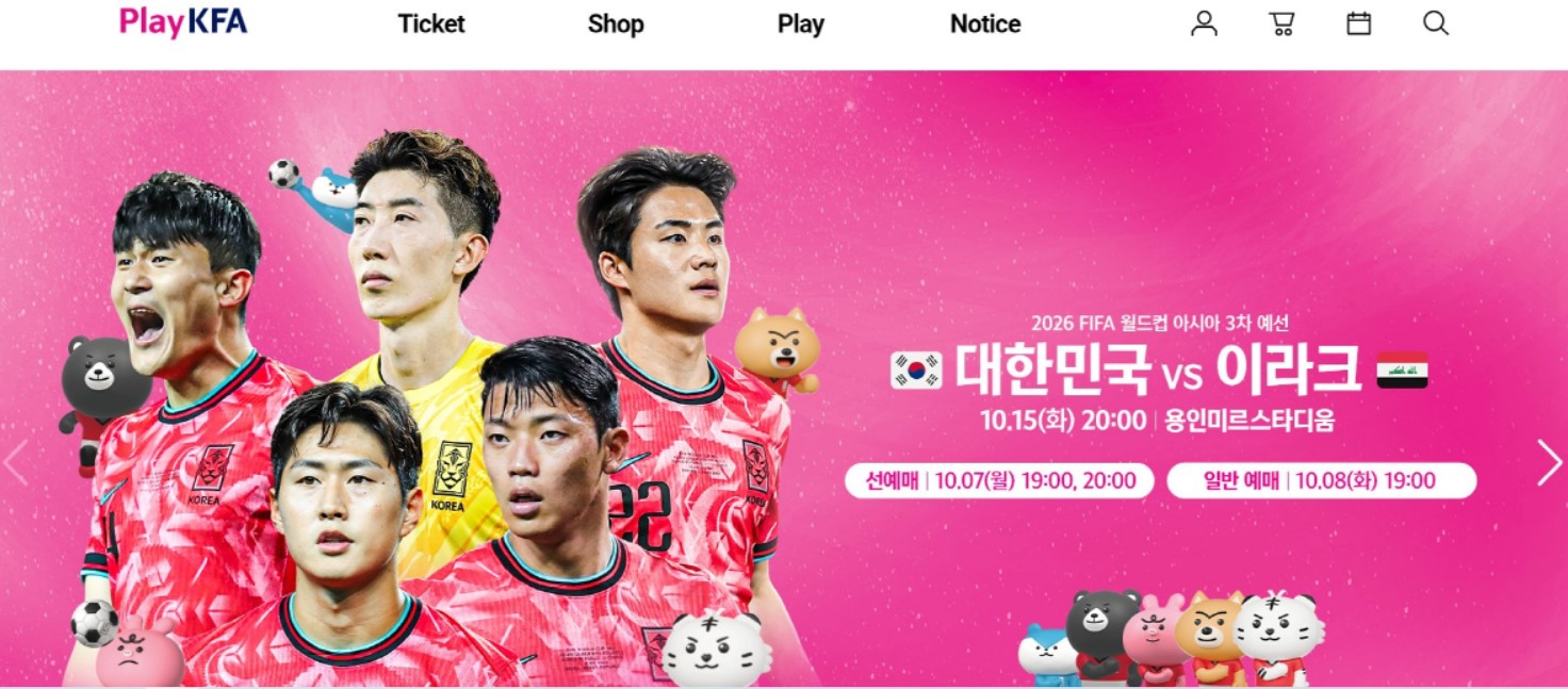 한국요르단축구경기일정