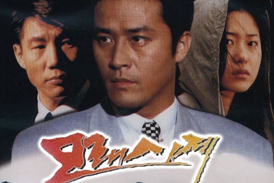 모래시계 인물 포스터