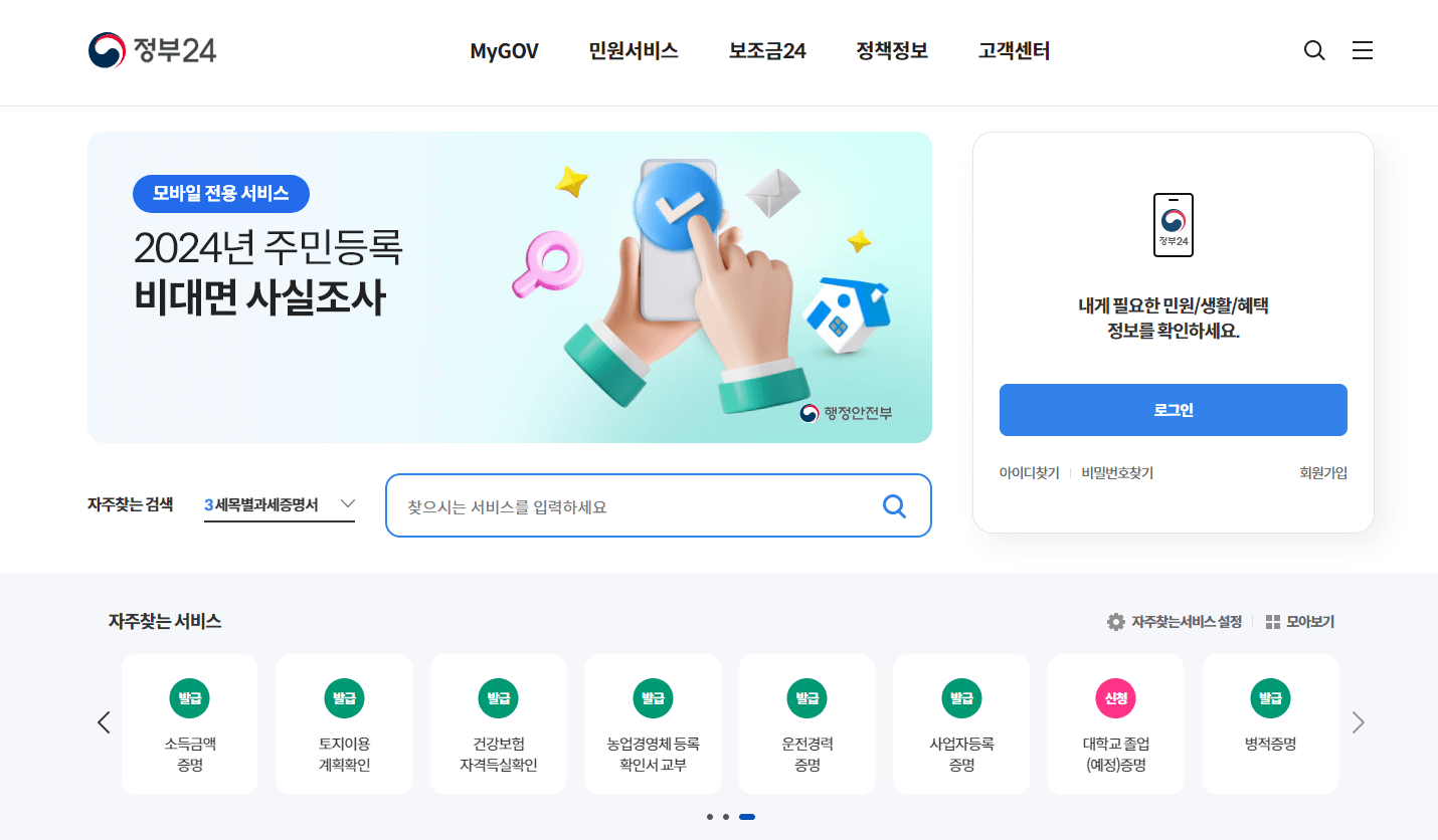 병적증명서 인터넷발급