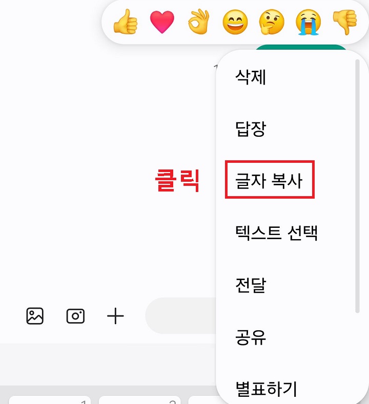 글자 복사 클릭함