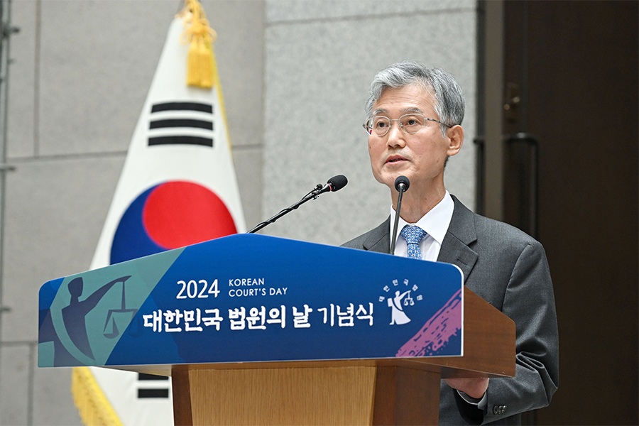 대한민국 법원의 날 기념식 개최