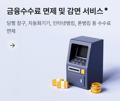 IRP 계좌 개설 방법 및 혜택